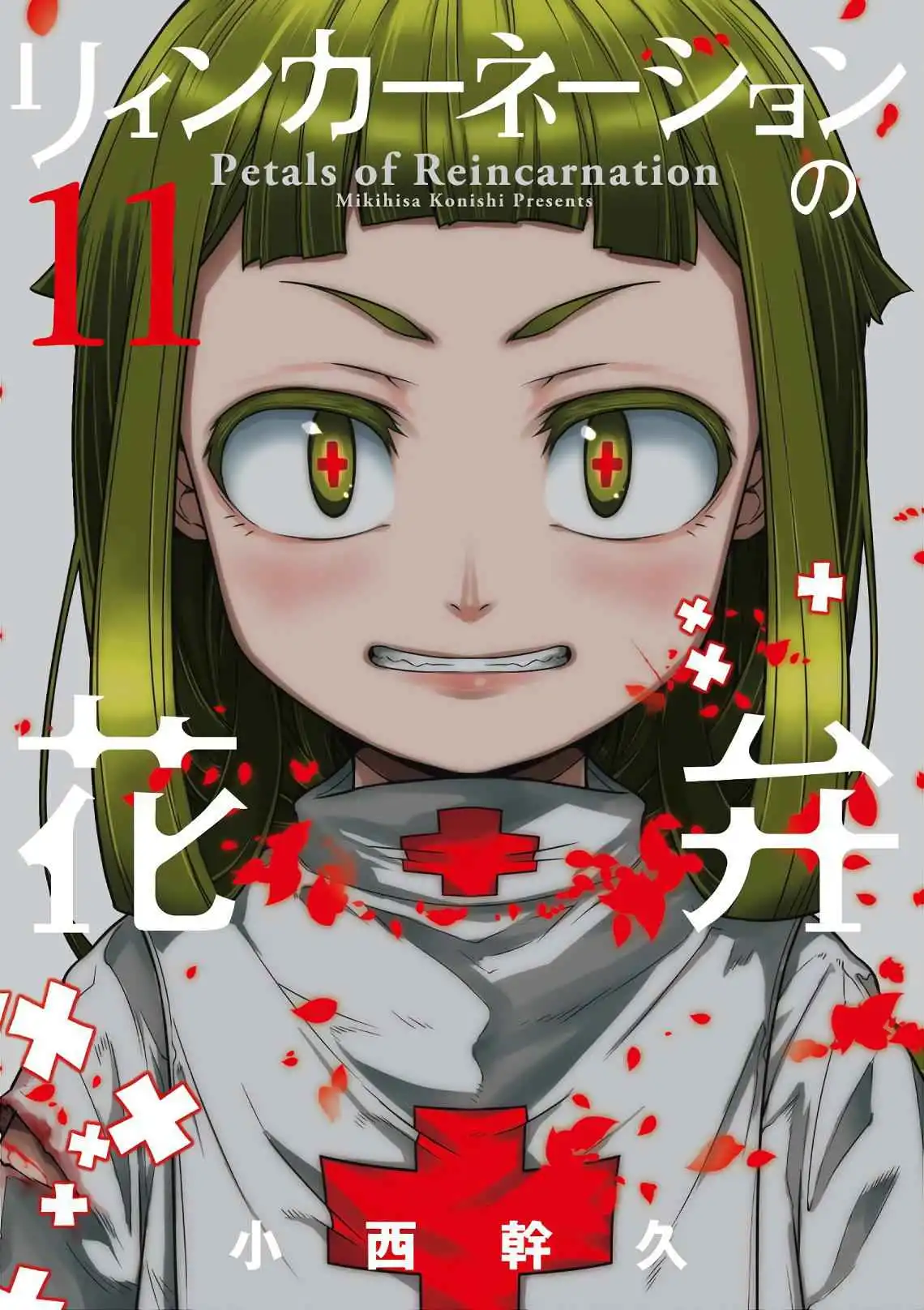 Reincarnation no Kaben [ALL CHAPTERS] Chapter 53